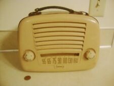 Vtg Battery Operated Table Top MCM SONORA Radio Mid Century Modern Collectible picture
