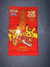 PTCG Pokemon Chinese 2024 Lunar New Year Pikachu Red Packet X1 (One Promo) #2 picture