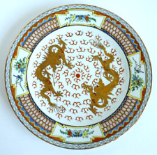 Vtg Chinese Decorative Handpainted Plate Dragons 10