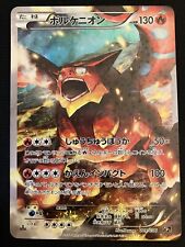 Pokemon Volcanion Full Art Dream Shine Collection CP5 Japanese 009/036 1stED picture