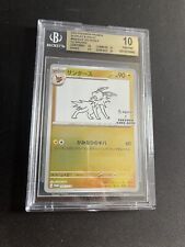 Yu Nagaba Jolteon 064/SV-P BGS 10 PRISTINE Promo Rare Japanese Holo Pokemon Card picture