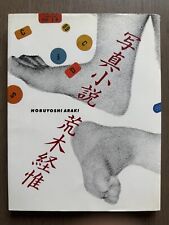 Super RARE Nobuyoshi Araki - Photo Novel, Senti Roman 1981, 1st ed, Japan picture