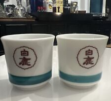 Set Of 2 Japanese Sake Cups Kuromatsu Hakushika White and Green picture