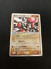 Medicham ex 007/015 LP Pokémon Card Japanese Ultra Rare Holo Vintage 1st Ed. picture