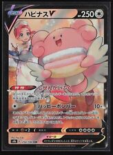VMAX CLIMAX - HOLO - 254/184 - BLISSEY V - JAPANESE - EXC picture