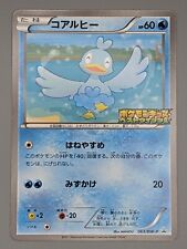 Ducklett 063/BW-P Special Toy Promo Stamped Japanese Pokemon Card(LP) UK Seller picture