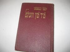 YIDDISH 1938  Yid un velt; the Jew and the world, by Kalman Whitman. איד און picture