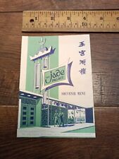 1960s the Jade Palace souvenir menu. Restaurant (N2) picture