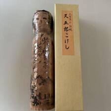 Kokeshi Traditional Craft Matagoro Japanese traditional picture