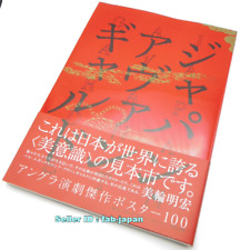 Japan Avant-Garde 100 Poster Masterpieces Tadanori YOKOO【Fast Shipping w/Track#】 picture