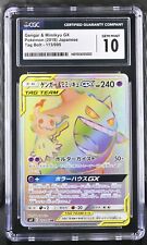 Gengar & Mimikyu GX HR 113/095 Pokemon SM9 Tag Bolt Japanese Hyper Rare PSA 10  picture