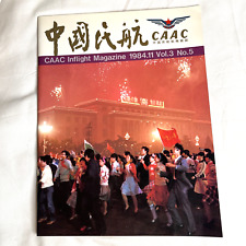 CAAC Chinese Airline Inflight Magazine Vintage 1984 picture