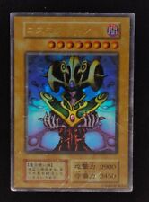 Yu-gi-oh 1999 Cosmo Queen 102-004 No ref Initial Ultra JP OCG picture