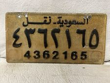 Vintage Saudi Arabia License Plate picture