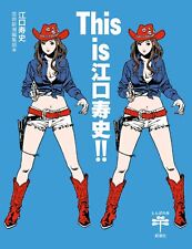 This is Hisashi Eguchi Manga & Illustration Collection Shinchosha Japan B... picture