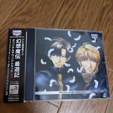 Genso Maden Saiyuki Original Soundtrack Vol.2 CD picture