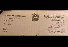 1977 Ministry Of Education United Arab Of Emirates Letterhead Rare Old Logo picture