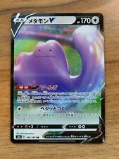 Pokemon Japanese Ditto V - S4a - 140/190 picture
