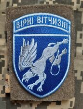 Ukrainian Army Patch 204 Tactical Aviation Brigade Military Insignia War Badge picture