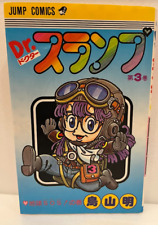 Doctor Slump Volume 3 Japanese Version Used Product picture
