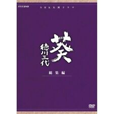 Starring Masahiko Tsugawa Taiga Drama Aoi Tokugawa Sanyo Highlights Dvd-Box picture
