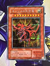 Yu-Gi-Oh Slifer The Sky Dragon G4-01 Secret Rare Japanese Promo Card - LP/MP picture