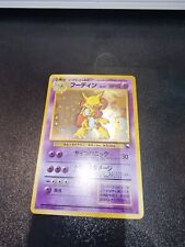 Alakazam Masaki Japanese Holo Pokemon Card - EX MT picture