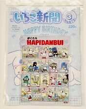 Sanrio Magazine Strawberry News March 2024 with Hapidanbui plastic board ♡⑤ picture