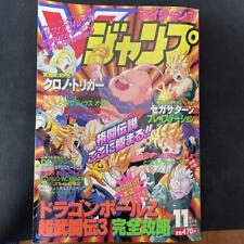 V Jump 1994 November Issue With Appendix picture
