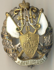 Russian Imperial Military Sterling Silver Bronze Badge with enamel order  (1286) picture