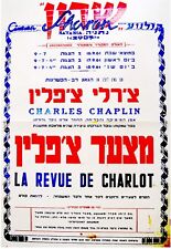 1961 Film MOVIE POSTER Israel CHARLIE CHAPLIN REVUE Hebrew DOG'S LIFE Pilgrim picture