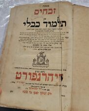 Rabbinic Glosses Antique Hebrew Talmud 1818 Rare Judaica Aramaic picture