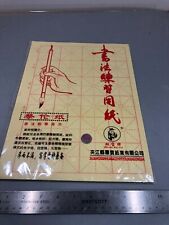 2x 55 sheets Strong Chinese Calligraphy Practice Paper  BEST large 10