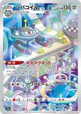 Magnezone 193/172  - s12a VSTAR Universe Japanese Pokemon Card Pack Fresh picture