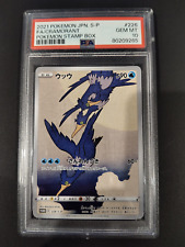 Cramorant 226/S-P PSA 10 Stamp Promo Pokemon Card picture