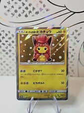 NM/M Poncho Wearing Pikachu Vulpix Pokemon card Japanese 038/SM-P Promo Holo  picture