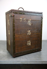 Vintage WW2 WWII Japanese Military Wood Shipping Crate Mail Box Paulding Ohio picture