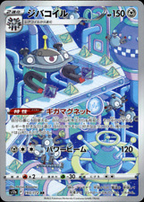 MAGNEZONE 193/172 VSTAR UNIVERSE S12A AR  JAPANESE Pokemon picture