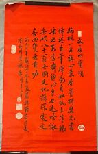 Vintage Chinese Calligraphy Scroll on Red Paper picture