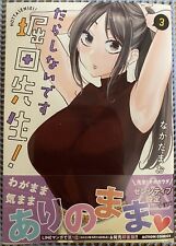 You're So Sloppy, Hotta-sensei Vol. 3 Japanese Ecchi Romance Comedy Manga picture