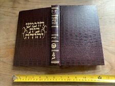 Jewish Torah Chumash Devarim Hebrew Deuteronomy picture