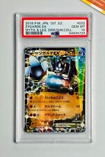 2016 Pokemon PSA 10 Zygarde Ex CP5 1st Ed Shiny Col. #022 Japanese (C) picture