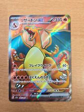 Charizard Ex Holo Full Art Pokemon Card 185/165 SR 151 sv2a Japanese Rare | NM picture
