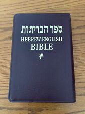2006 BROWN LEATHER The Holy Bible in Hebrew and English (FREE SHIPPING) picture