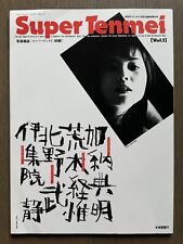 SupRARE Super Tenmei Extra Issue 1994, Araki Nobuyoshi, Takeshi Kitano, T Kanoh picture