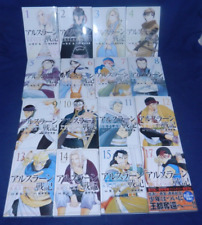 The Heroic Legend of Arslan Vol. 1-15 & 17, Hiromu Arakawa, JAPANESE,Manga,PB,VG picture