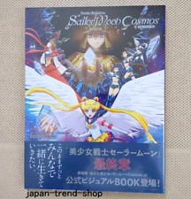 Pretty Guardian Sailor Moon Cosmos Anime Movie Official Visual Art Book Japanese picture
