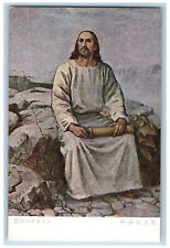 Japan Postcard Christ in the Wilderness 60th Anniv. of Japan Bab Test 1950 picture