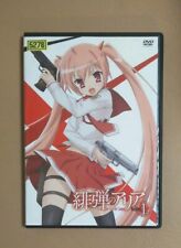 Japanese anime Aria The Scarlet Ammo DVD Aria The Scarlet Ammo vol.1 picture