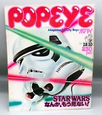 RARE vintage 1977 Japan POPEYE Magazine 1st JAPANESE STAR WARS COMIC Lucas LFL  picture